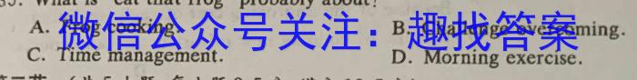 厚德诚品 湖南省2023高考冲刺试卷(二)2英语试题