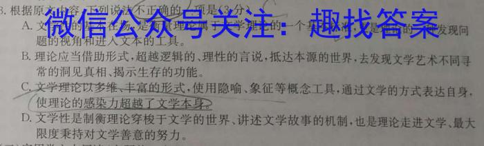 2023年江西省初中学业水平模拟考试（二）（23-CZ133c）政治1