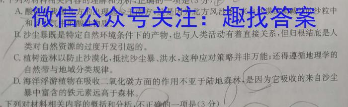 重庆康德2023年普通高等学校招生全国统一考试 高三第二次联合诊断检测政治1