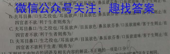 江西省九江市2023年高考综合训练卷(四)4政治1