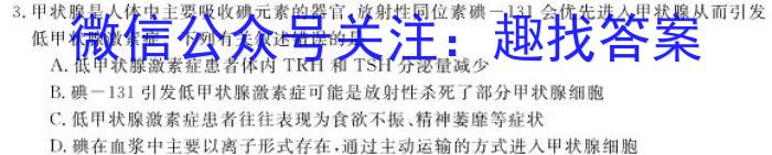 厚德诚品 湖南省2023高考冲刺试卷(一)1生物