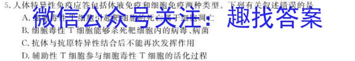 陕西省西安市2023届九年级模拟检测卷（22-02-CZ85c·金卷（一））生物