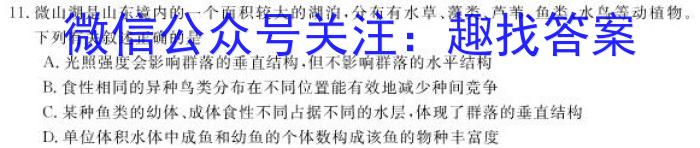 2023普通高等学校招生全国统一考试·冲刺预测卷QG(五)5生物