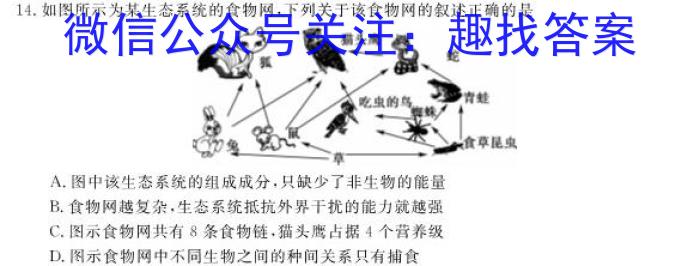2023山东济宁一模高三3月联考生物
