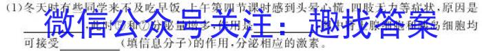连云港市2023届高三2月调研考试生物试卷答案