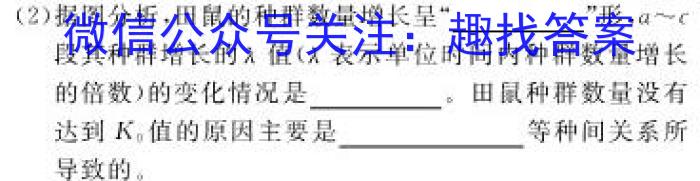 天一大联考 河南省2024-2023九年级学业水平诊断(一)生物