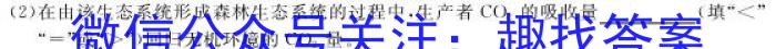 吉林省2024~2023学年度高二年级上学期期末考试(23-162B)生物