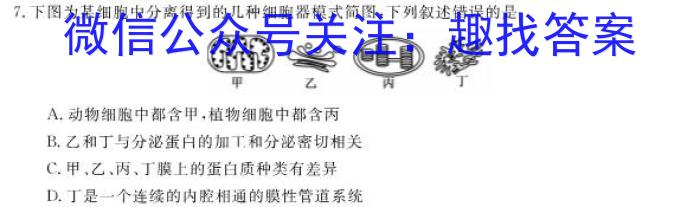 2024学年第二学期浙江强基联盟高三2月统测(23-FX07C)生物