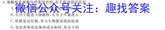 2023届大同市高三年级阶段性模拟测试(2月)生物