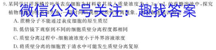 [新疆一模]新疆维吾尔自治区2023年普通高考第一次适应性检测生物试卷答案