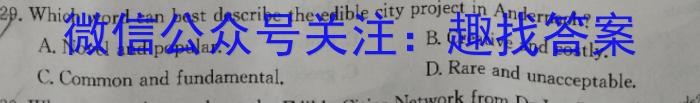 天利38套河北省2023年初中毕业生升学文化课考试押题卷(五)英语试题
