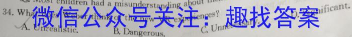 陕西省2023年高考模拟试题(一)英语试题