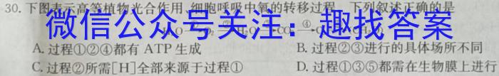 2023年陕西省初中学业水平考试全真模拟（三）生物