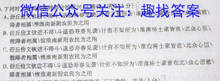 山西省吕梁市2022-2023学年度第二学期期中学情调研（A）政治1