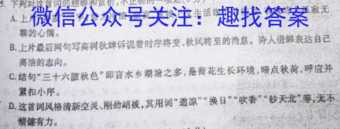 2023届贵州省六校联盟高考实用性联考卷(三)3政治1