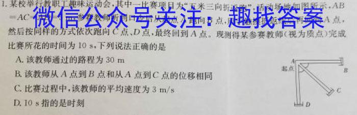 安徽省2025届七年级下学期教学评价一.物理