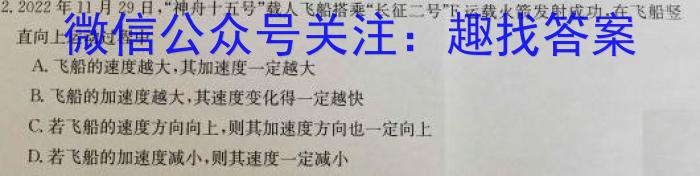 2023年湖北云学新高考联盟学校高二年级3月联考.物理