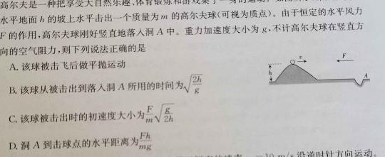 2023年邵阳市高三第二次联考试题卷(3月)-物理