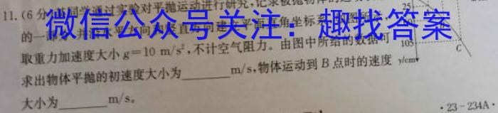 中考必刷卷·安徽省2023年安徽中考第一轮复习卷(七)7.物理