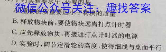 2023南昌高三3月联考q物理