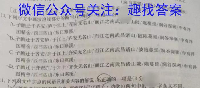 2023届安徽省安庆市示范高中高三4月联考政治1