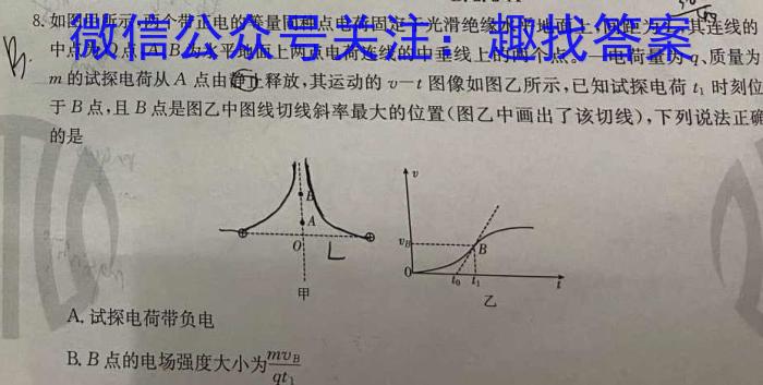 山东省2022-2023学年第二学期九年级区域联考l物理