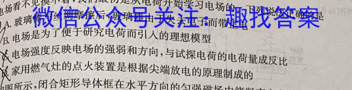 衡水金卷先享题信息卷2023全国甲卷5.物理