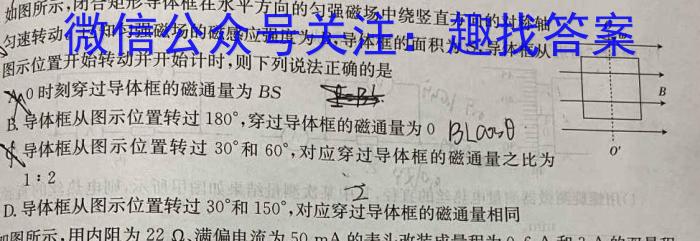 2023届桂柳文化高三桂柳鸿图信息冲刺金卷一(1).物理