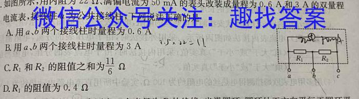 2023届先知模拟卷（三）新教材.物理