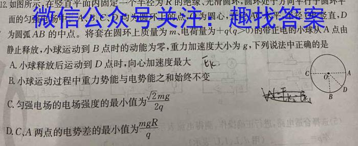 2023年湖南省高三年级高考冲刺试卷（二）.物理