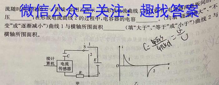 耀正文化(湖南四大名校联合编审)·2023届名校名师模拟卷(五)5f物理