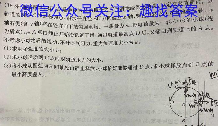 2023[广州一模]广州普通高中毕业班综合测试(一)q物理