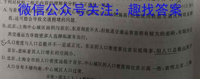 辽宁省2022-2023年(下)六校协作体高一4月联考政治1