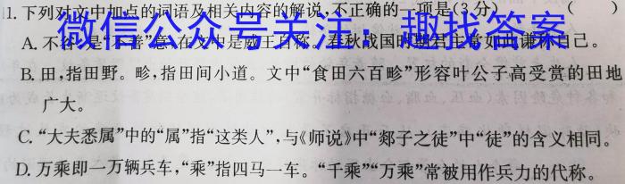 安徽省2023届九年级3月C20联考政治1