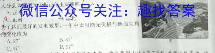 ［山西思而行］2023年省际名校联考一（启航卷）地理