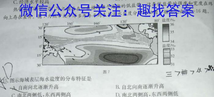 全国名校大联考2022~2023学年高三第八次联考试卷(新教材-L)s地理