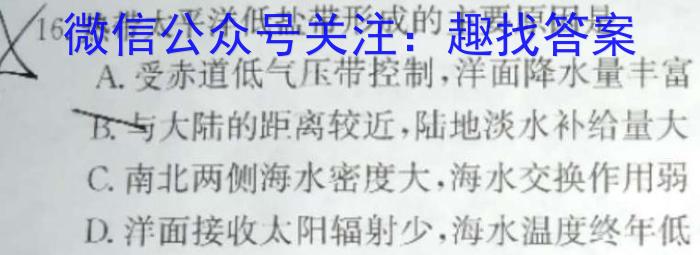 安徽省中考必刷卷·2023年名校内部卷（二）s地理