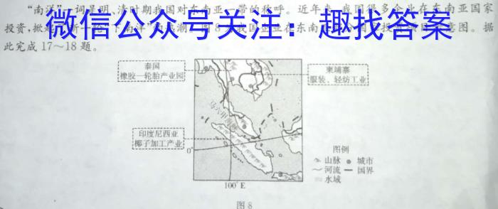 2023届先知模拟卷（二）新教材地理