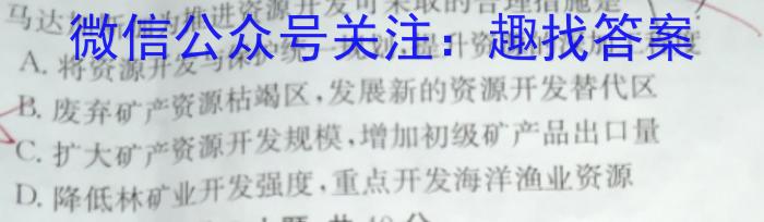 临沂市2021级普通高中学科素养水平监测考试地理