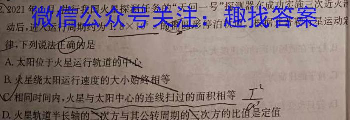 【山西一模】山西省2023届高三年级第一次模拟考试q物理