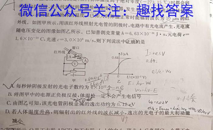 2022-2023学年山西九年级中考百校联盟考一物理.