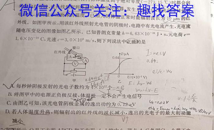 2022-2023学年山西九年级中考百校联盟考一物理.