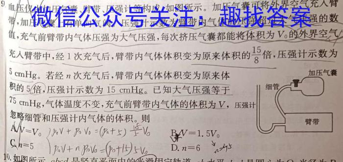 安徽省2023年最新中考模拟示范卷（三）.物理