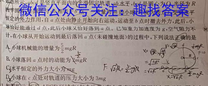 2023年陕西省初中学业水平考试·全真模拟卷（一）B版q物理