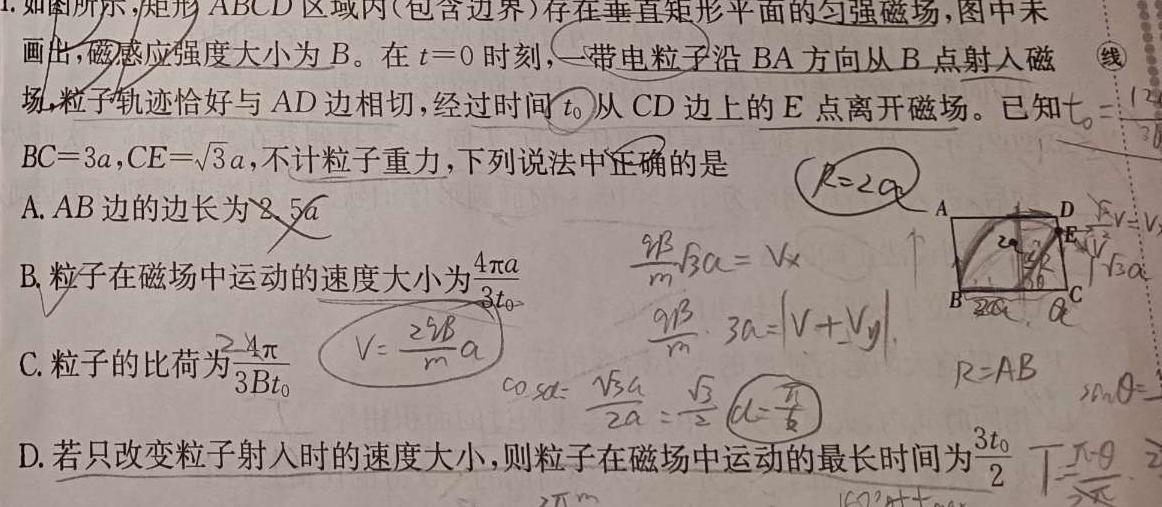 福建省部分地市2023届高中毕业班第二次质量检测(2023.2)-物理