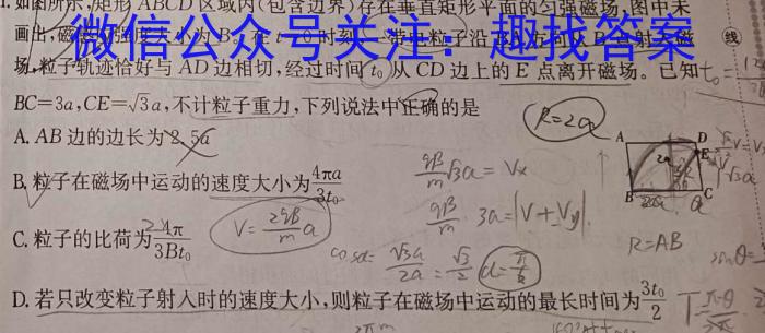 2023届新疆维吾尔自治区普通高考第一次适应性检测物理.