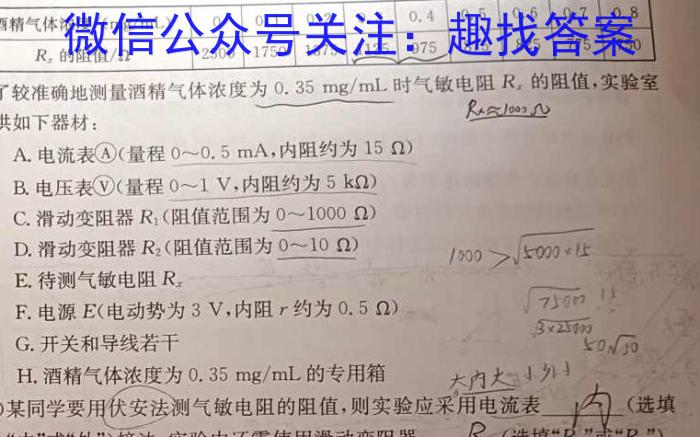 天一大联考2022-2023高二阶段性测试(三)物理`