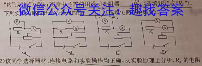 2023年全国新高考冲刺压轴卷(四)4.物理