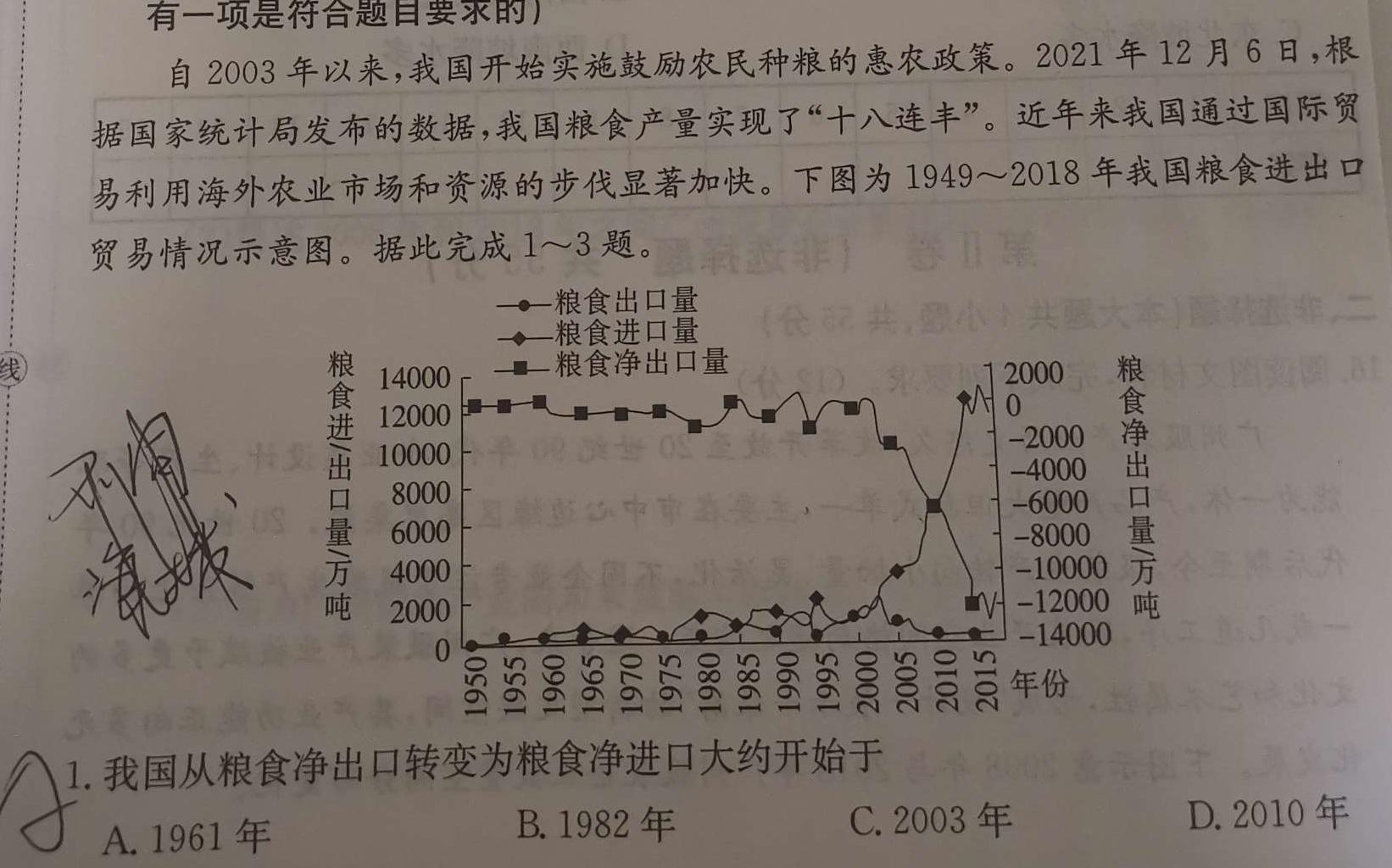 绵阳南山中学2023年春高三下期3月月考政治y