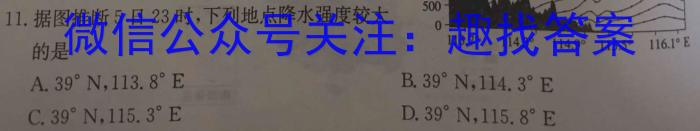 2023年安徽省中考学业水平检测（B）地理